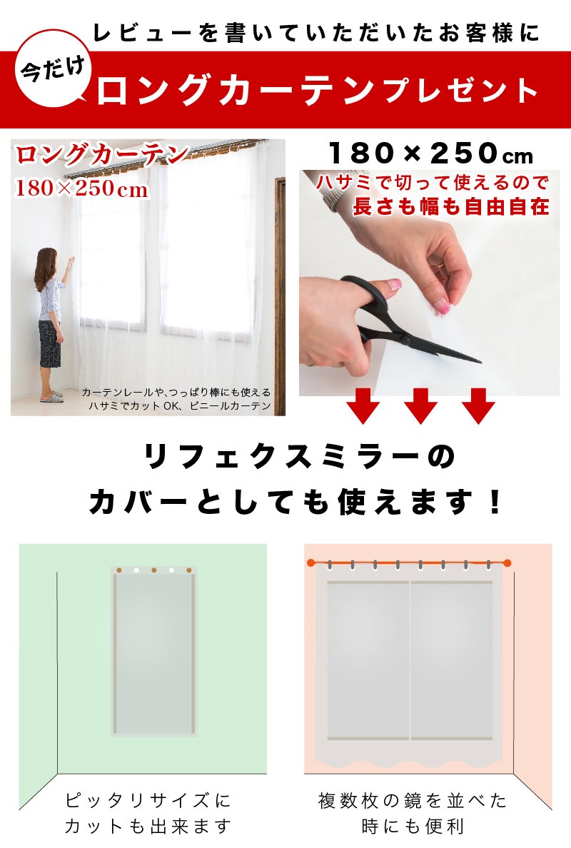 割れない鏡 リフェクスミラー 超軽量で安全 鏡 姿見 壁掛け 日本製 幅 