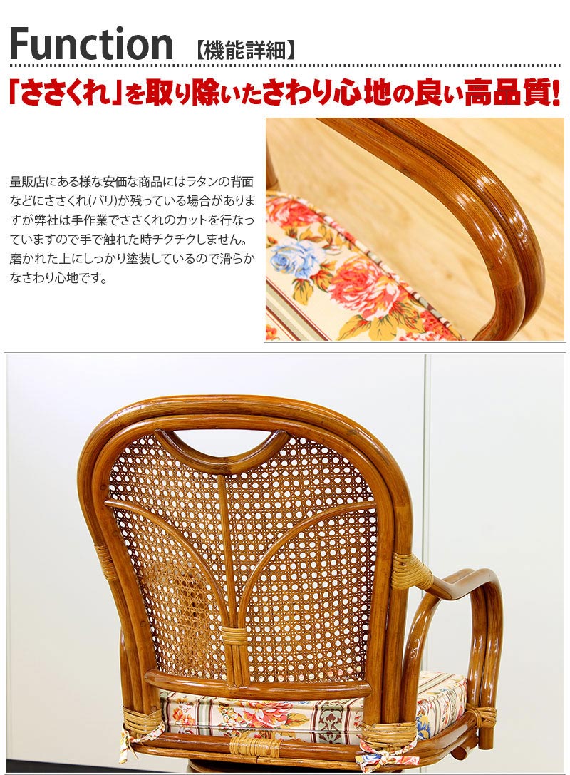 ラタンチェア 回転ロータイプ アジアン ラタン 籐 椅子 籐椅子