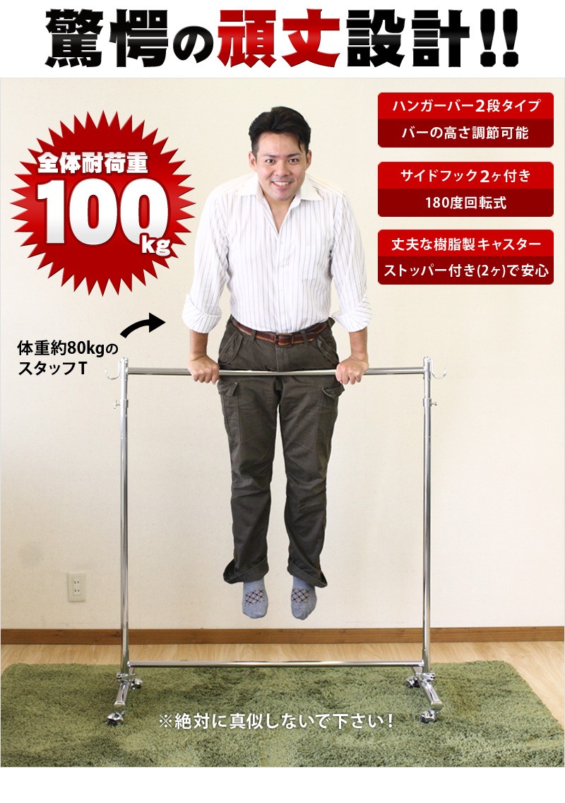 ハンガーラック 業務用 スチールハンガーラック キャスター付き 耐荷重100kg 幅115.5 強度バツグン スチールメッキ仕上げ 業務用ハンガー  送料無料 : ako1005306 : 本棚&テレビ台&安心安全の家具ドキ - 通販 - Yahoo!ショッピング