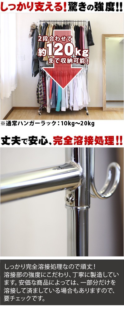 ハンガーラック 業務用 キャスター付き 耐荷重120kg 幅135.5 頑丈 2段