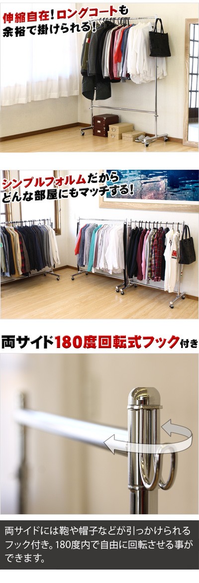 ハンガーラック 業務用 キャスター付き 耐荷重120kg 幅135.5