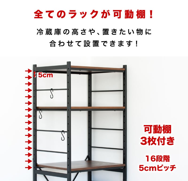 冷蔵庫ラック 冷蔵庫用ラック キッチン レンジ台 スリムラック