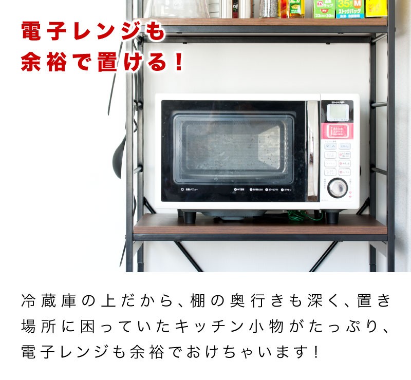 冷蔵庫ラック 冷蔵庫用ラック キッチン レンジ台 スリムラック
