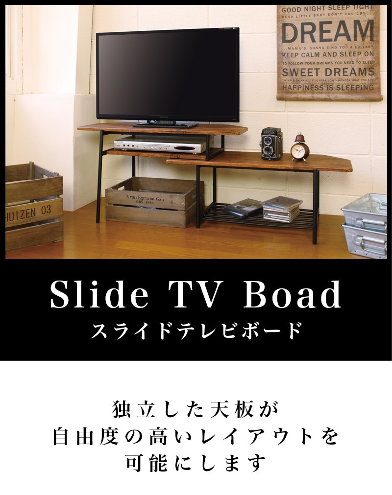 スライドテレビボード 幅80〜131cm テレビ台 ローボード 伸縮可能