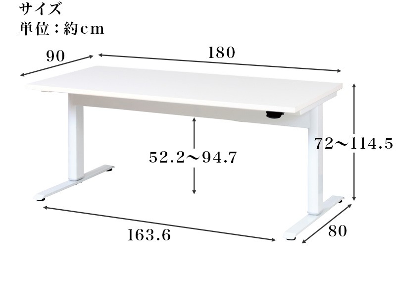 高さ調節できる昇降式テーブル