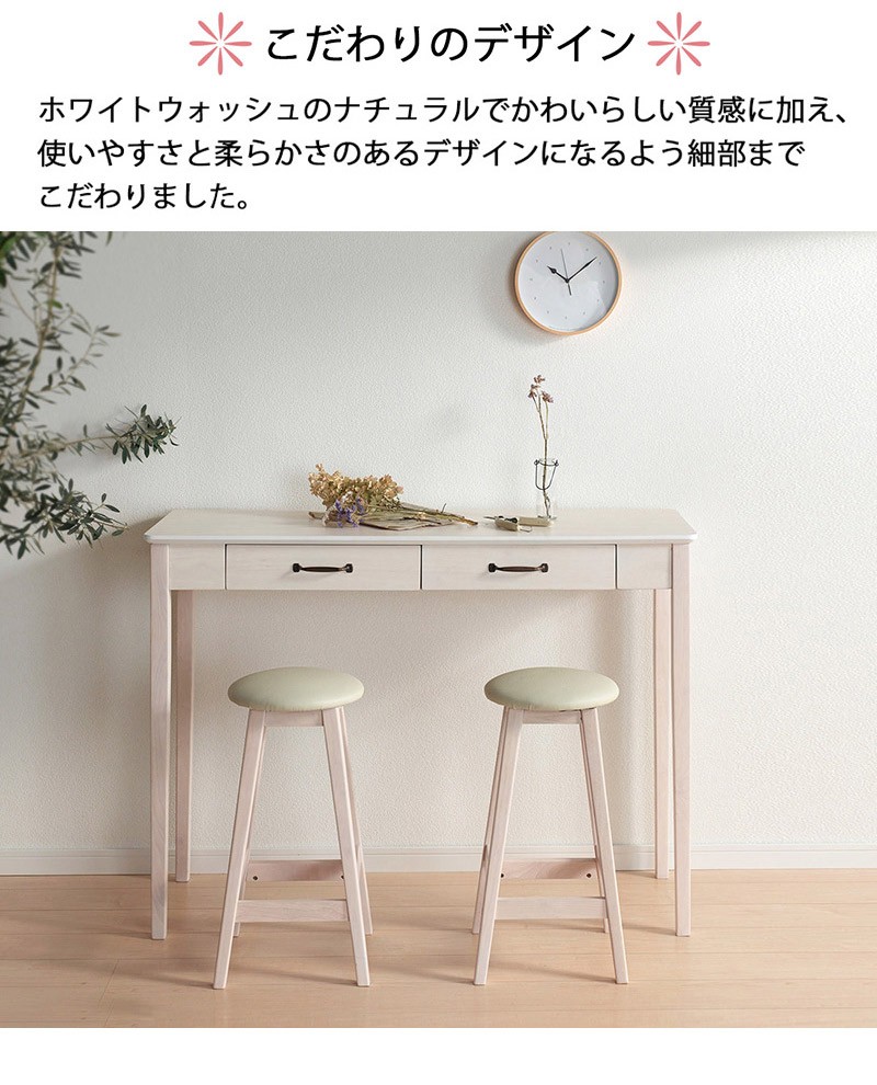 カウンターテーブル 椅子 セット カントリー調 木製 ホワイト 