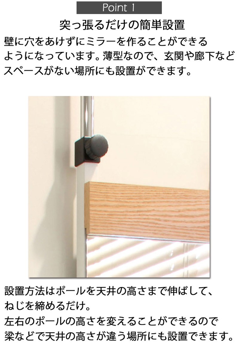 突っ張りミラー 幅30 スリム 鏡 全身鏡 ミラー 壁面 おしゃれ 突っ張り