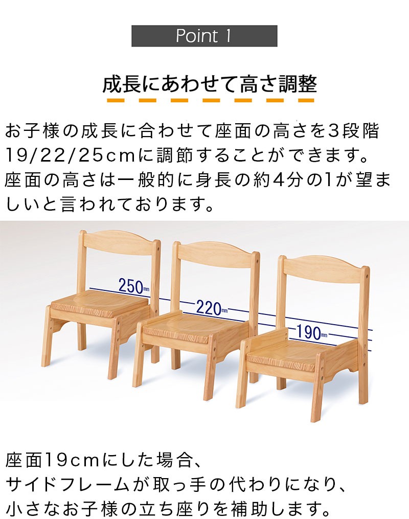 キッズチェア 子供用 ナチュラル 椅子 ダイニングチェア 木製