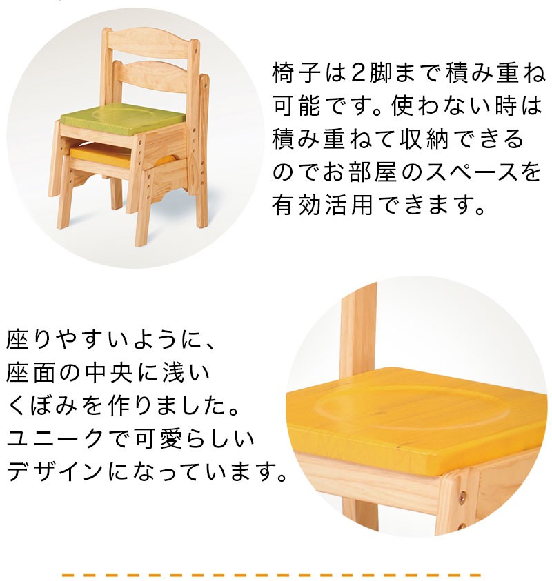 キッズチェア 子供用 ナチュラル 椅子 ダイニングチェア 木製