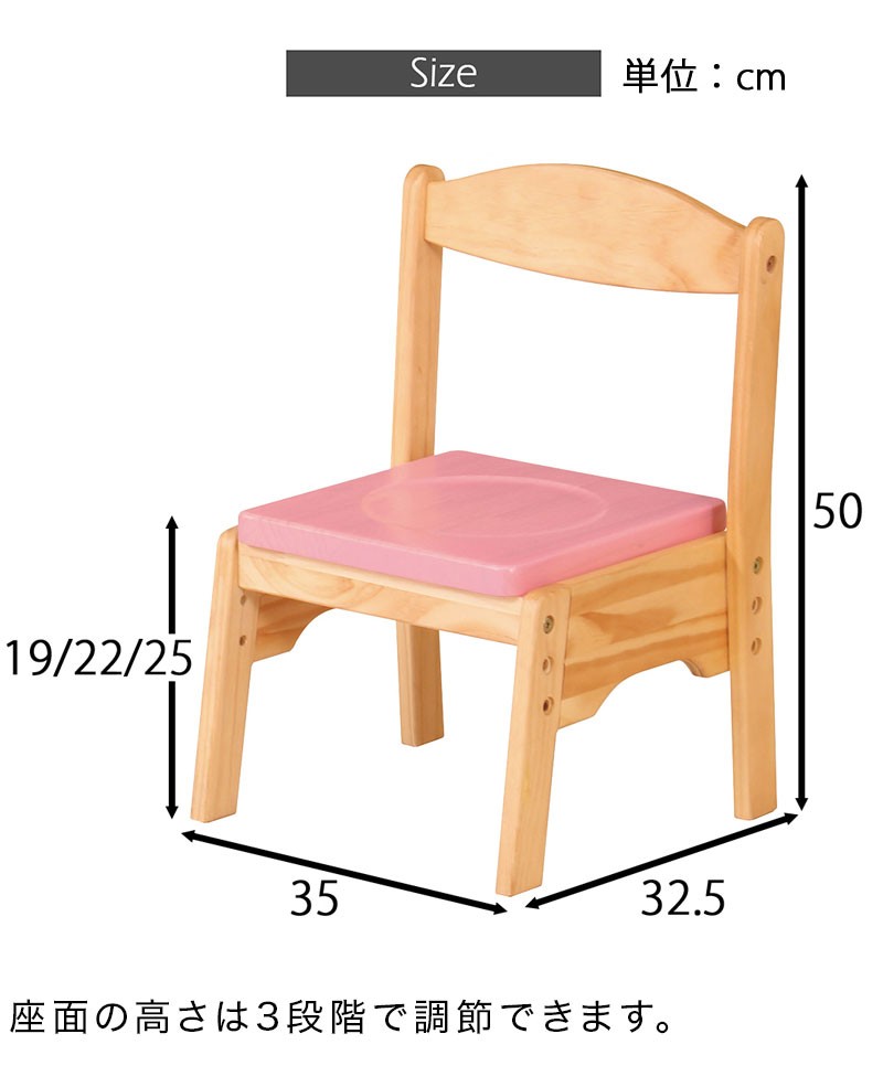 キッズチェア 子供用 ナチュラル 椅子 ダイニングチェア 木製チェア 