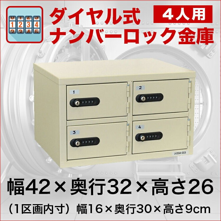 耐火金庫 幅41 奥行37 高さ21 宿泊施設 ホテル 貴重品入れ 室内金庫