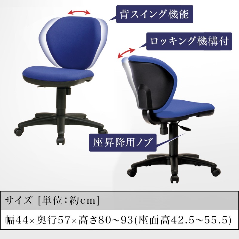 オフィスチェア 在宅 椅子 キャスター付き パソコンチェア 書斎 ミドル