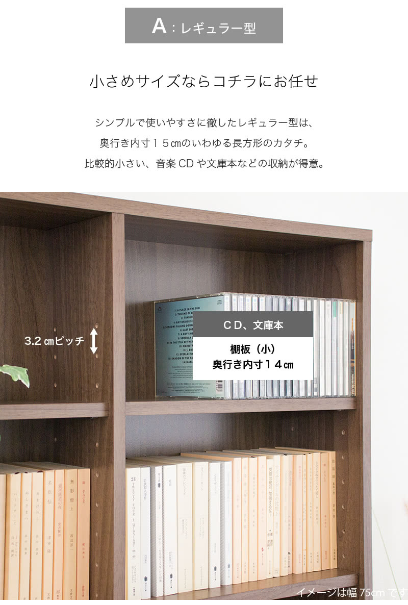 書棚 本棚 幅75 木製 薄型 壁面収納 ラック シェルフ SOHO 書棚 