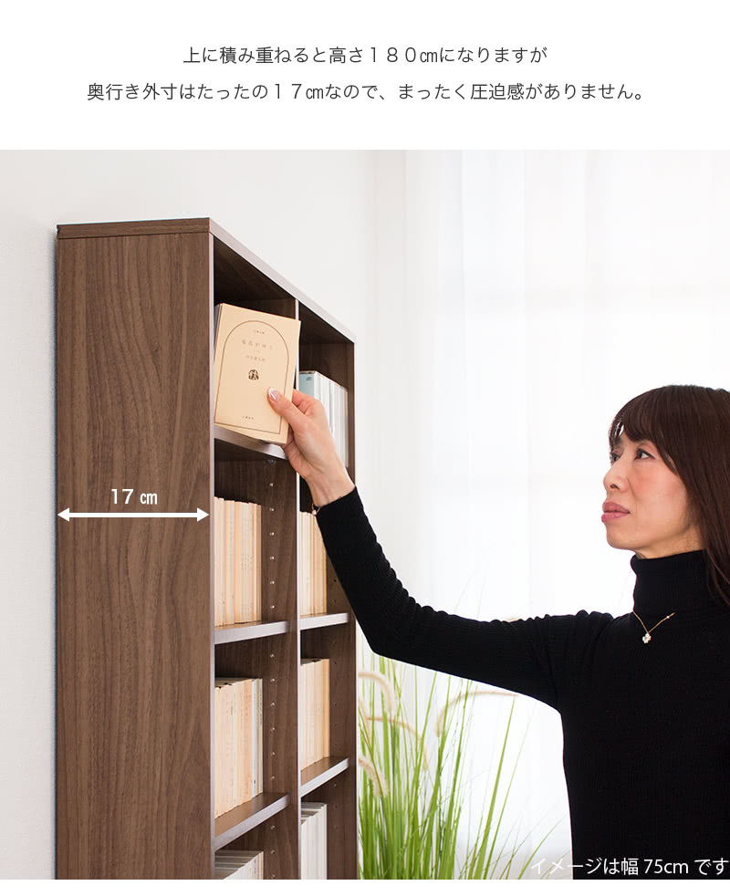 書棚 本棚 幅75 木製 薄型 壁面収納 ラック シェルフ SOHO 書棚 