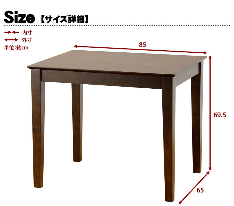 ダイニングテーブル 85 食卓 センターテーブル 天然木 2人用 ナチュラル 木製 送料無料 マーチ85 ブラウン テーブル おしゃれ モダン 机