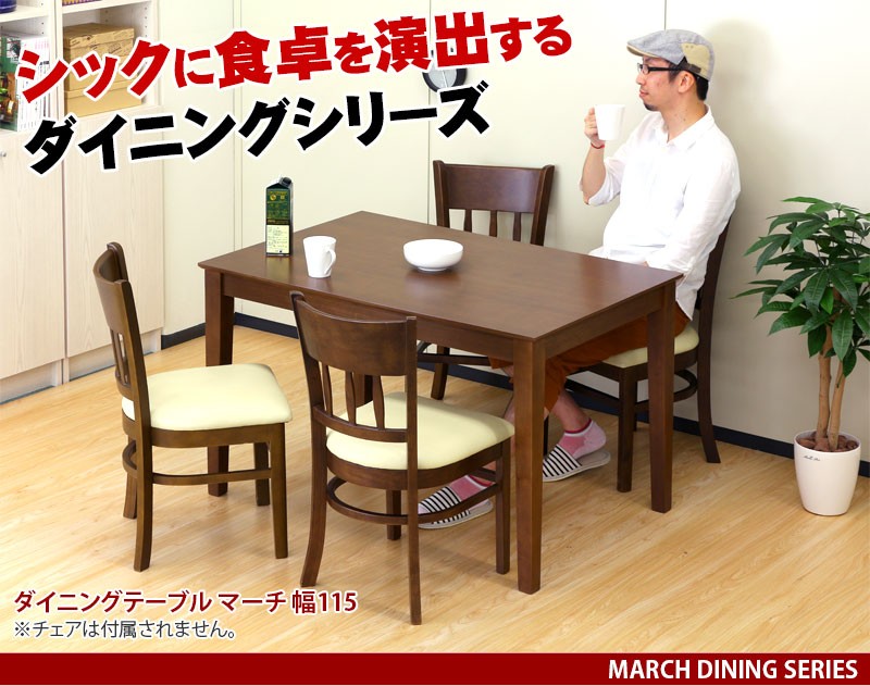 フリーテーブル　115×75 ダークブラウン フリーテーブル115×75ダークブラウン