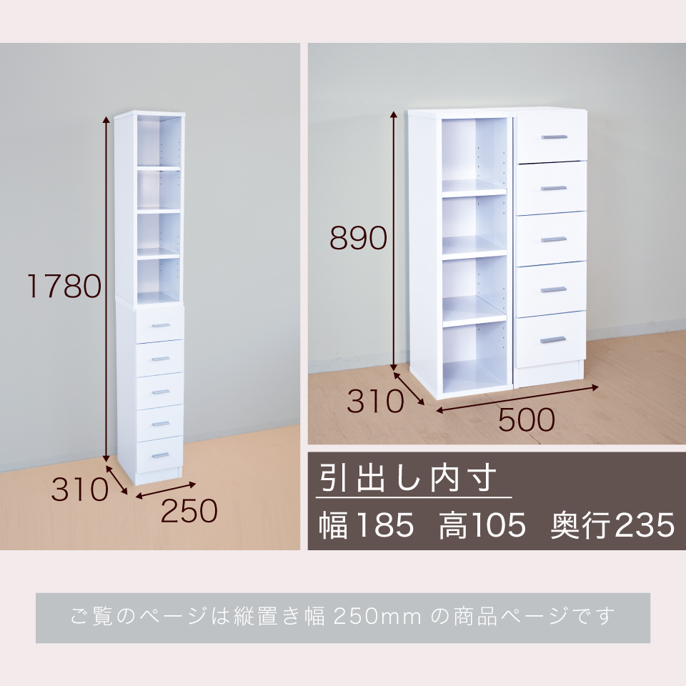 書類棚 書棚 幅25cm 白 スリム すきま収納 タオル収納 細い ランドリー