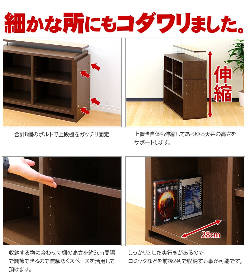 シェルフ9018専用 耐震 天井突っ張り上置き 収納 ユニット 幅90 天井