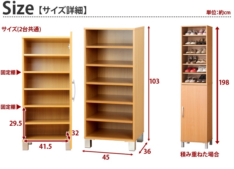 シューズボックス ハイタイプ 幅45 上下セット 玄関 下駄箱 靴箱 シューズボックス ハイタイプ 幅45 上下セット 玄関 下駄箱 靴箱