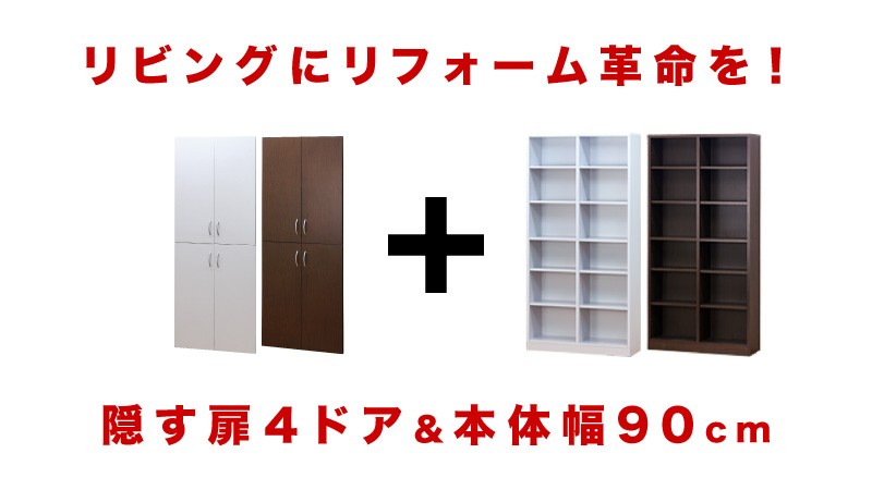 本棚 扉付き 開梱設置 完成品 ラック シェルフ 書棚 壁面収納 4ドア 大