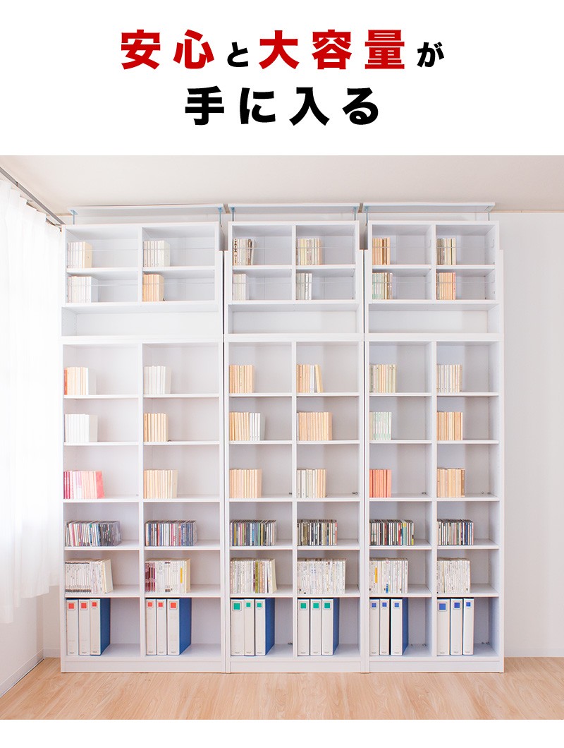 本棚 上置セット 天井突っ張り 書棚 壁面収納 大容量 幅75 高さ240以上 コミック スリム おしゃれ 薄型 突っ張り 幅75cm つっぱり 木製  送料無料