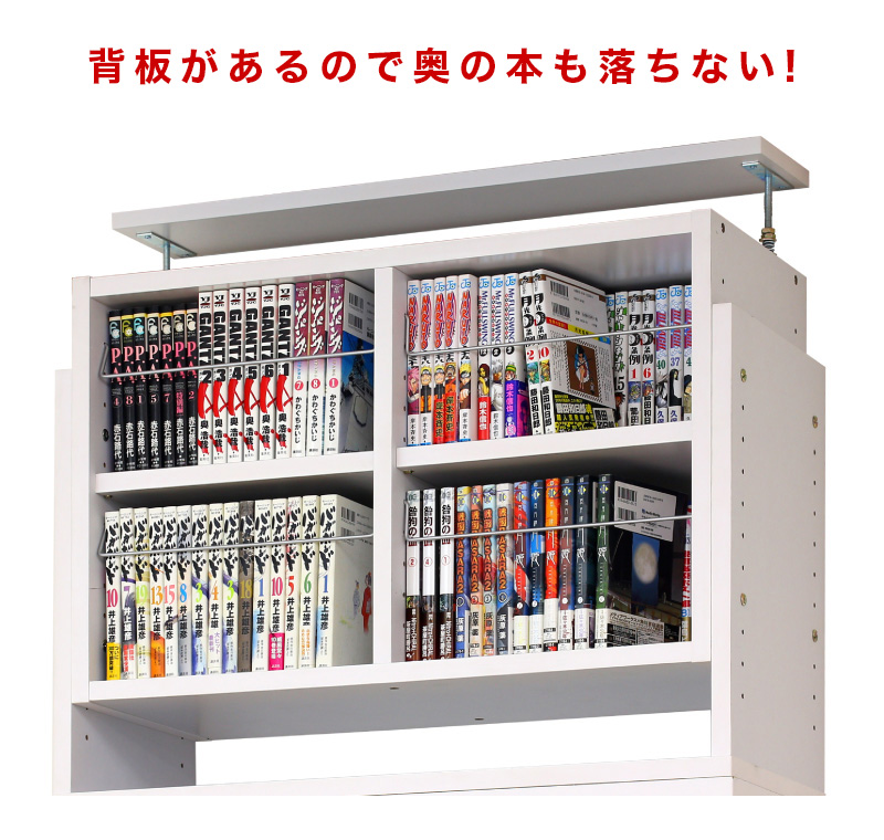 64％以上節約 本棚 幅75cm 耐震 上置き 扉4枚セット 漫画 おしゃれ 壁面収納 書棚 シンプル ホワイト SANGO サンゴ