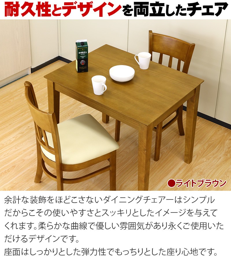 テーブル チェア ダイニング 3点セット ダイニングテーブルセット 2人