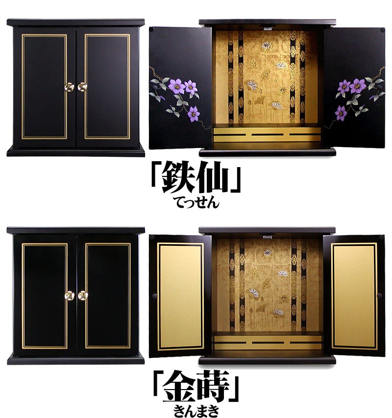ミニ 仏壇 モダン サイズ大 幅40cm 厨子 終活 漆器ミニ仏壇 (大) 幅