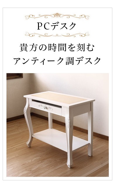 フランス アンティーク デスク サイドテーブル 机 ホワイト 蚤の市 フランス アンティーク デスク サイドテーブル 机 ホワイト 蚤の市