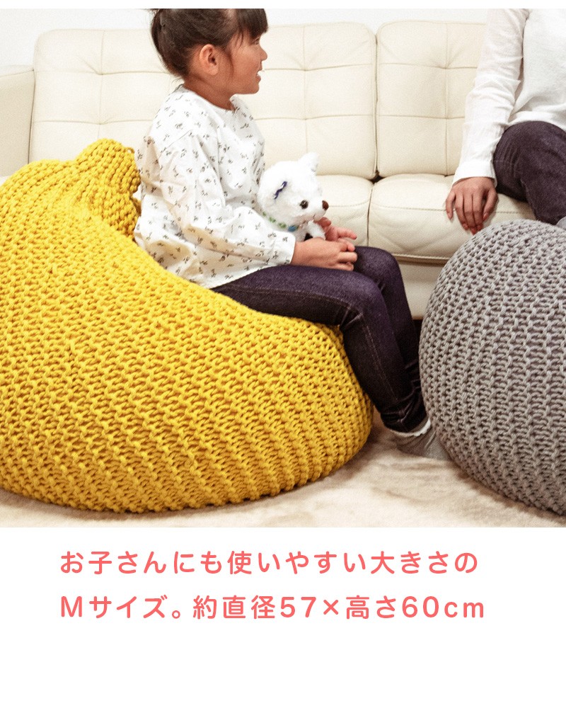 クッション 幅57cm 丸い プフ ビーズクッション ニット ナチュラル