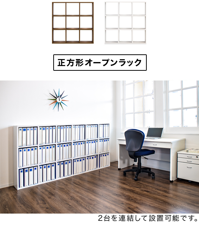 レコード　9枚セット キングファイルラック 9マス 1台 A4 ディスプレイ 正方形