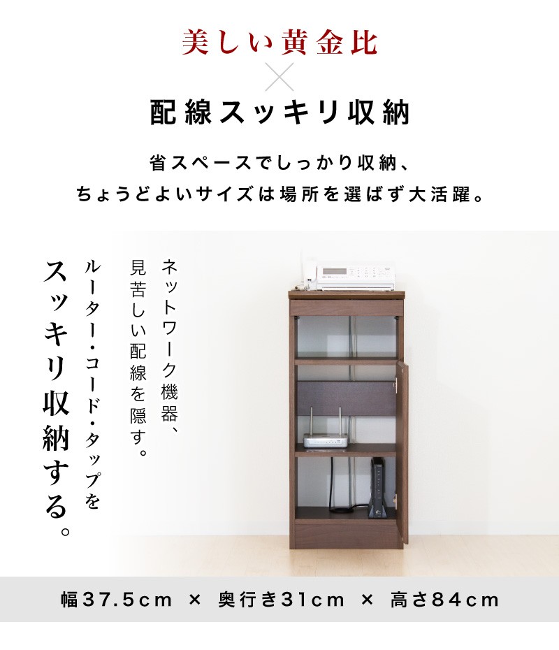 電話台 おしゃれ ルーター収納 スリム 北欧 家具 扉1枚 幅38 床頭台水槽台 :AKU1006254:本棚テレビ台安心安全の家具ドキ - 通販  - Yahoo!ショッピング