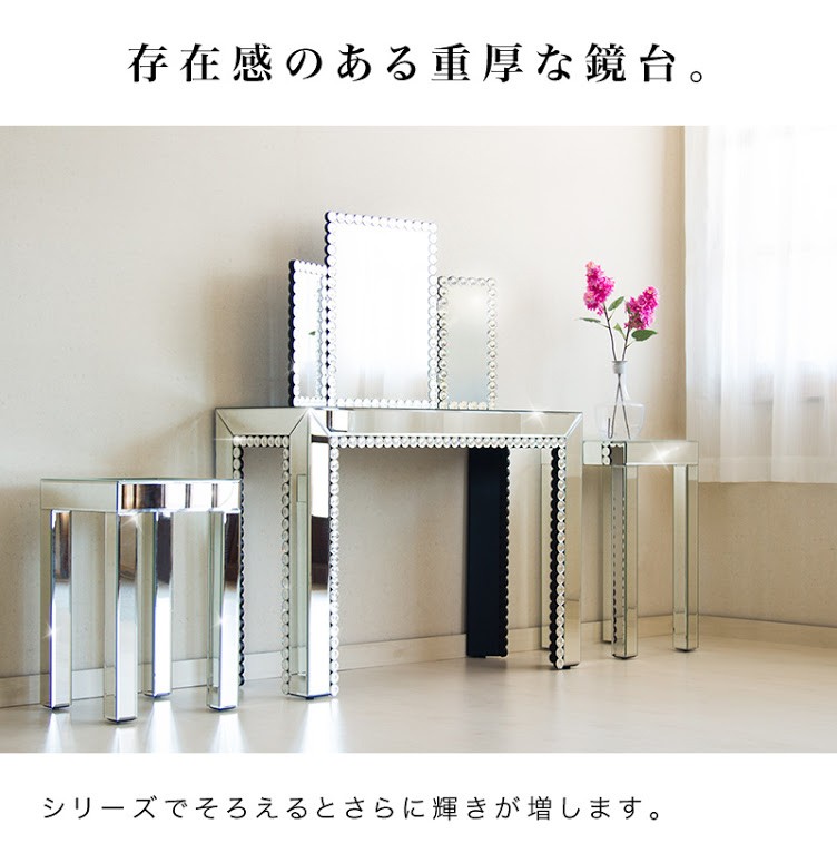 サイドテーブル ダイヤガラスとミラーのテーブル ロータイプ