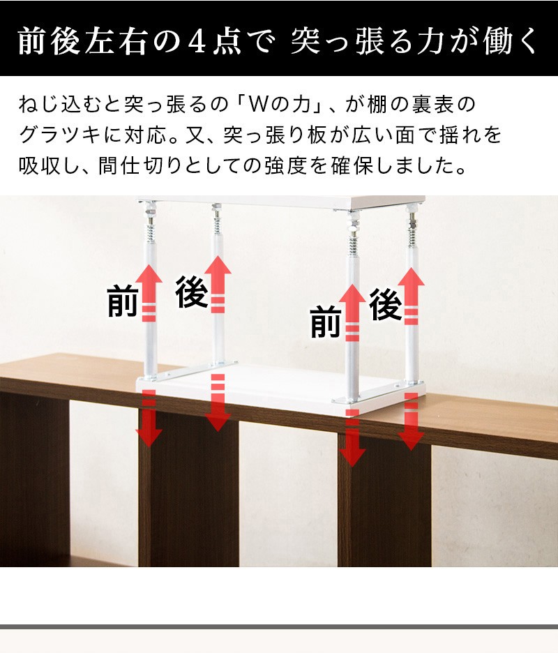 正方形が美しい スクエアラック専用 突っ張り器 突っ張り棒 突っ張り機能