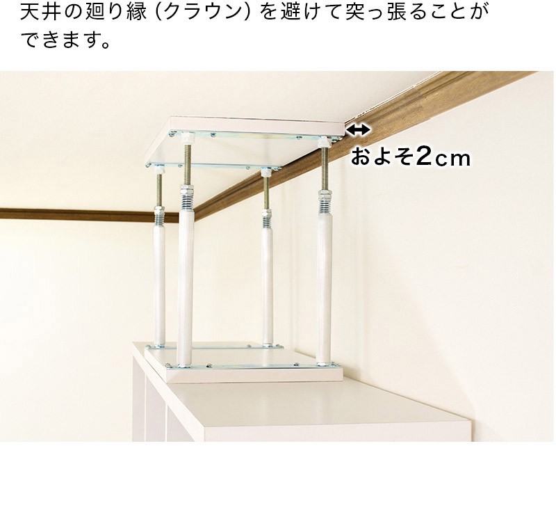 スクエア 突っ張りラック オープンラック 商品説明画像