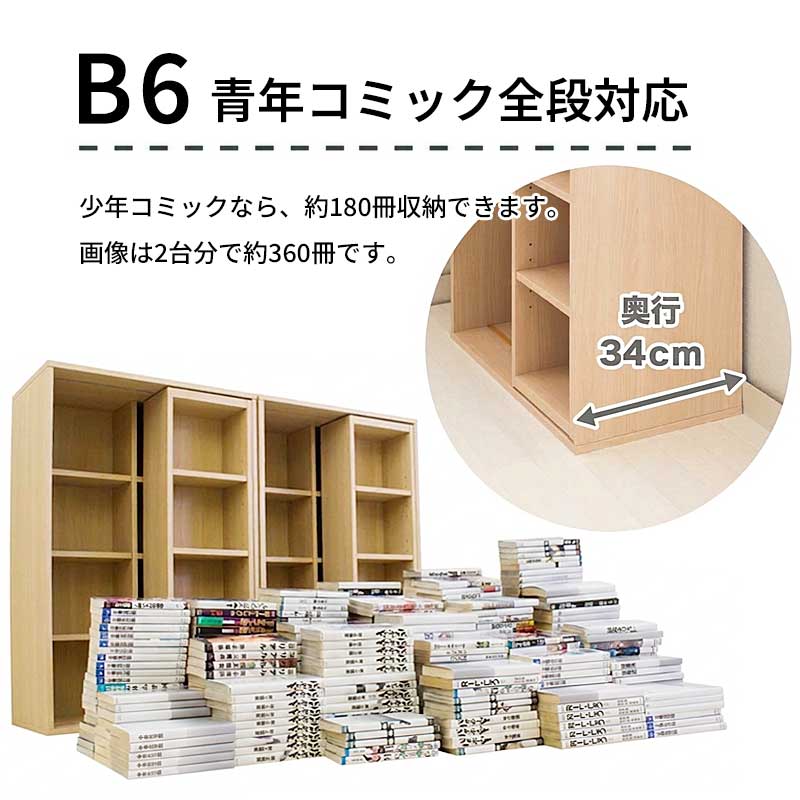 本棚 スライド スリム 全段B6 幅60cm 奥深 シングルスライド 送料無料