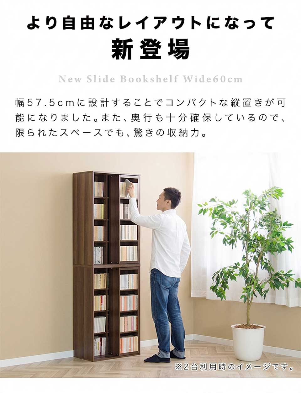 本棚 スライド スリム 全段B6 幅60cm 奥深 シングルスライド 送料無料