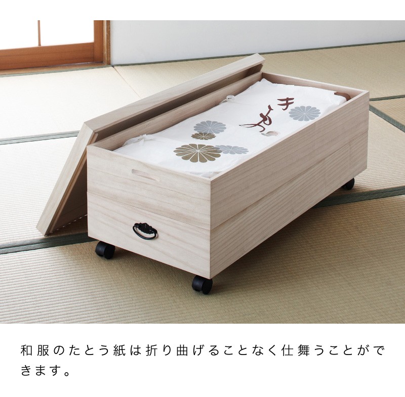 収納ケース 2段 桐 天然木 日本製 完成品 キャスター付き 着物収納 