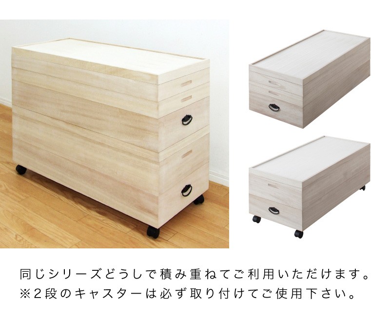 収納ケース 2段 桐 天然木 日本製 完成品 キャスター付き 着物収納 