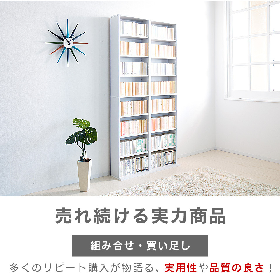 本棚 文庫書棚 薄型 スリム 幅45 コミック収納 CDラック 収納 コミック 