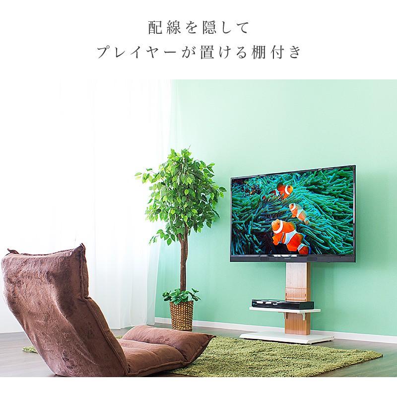 テレビ台 テレビスタンド 壁掛け ロータイプ 50インチ 60v対応