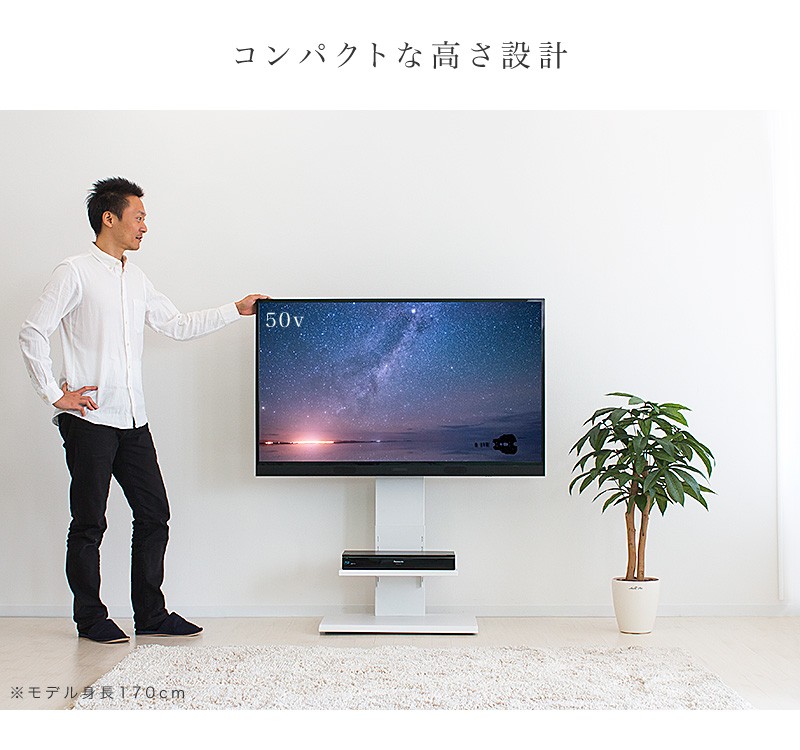 テレビ台 テレビスタンド 壁掛け ロータイプ 50インチ 60v対応