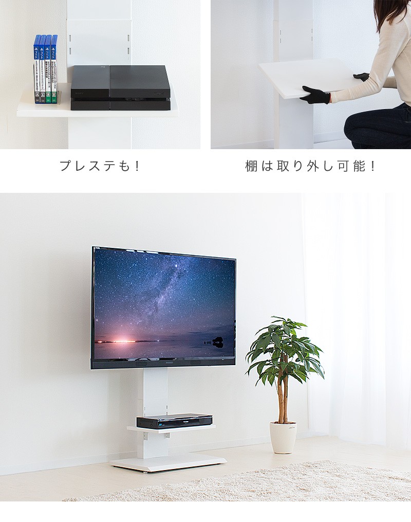 テレビ台 テレビスタンド 壁掛け ロータイプ 50インチ 60v対応