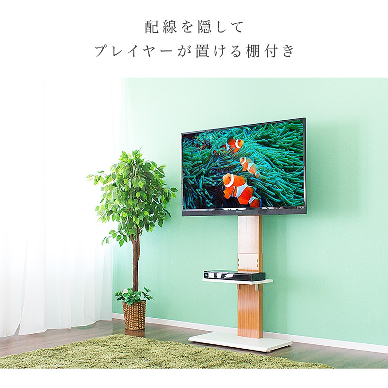 テレビスタンド 壁寄せ 60V対応