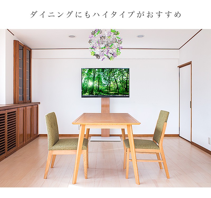 テレビスタンド 壁寄せ 60V対応
