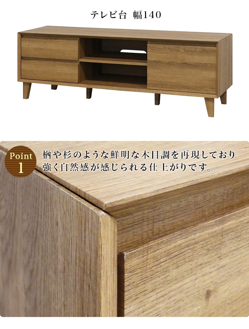 テレビ台 テレビボード 幅140cm 木製 55V型 50インチ対応 大型
