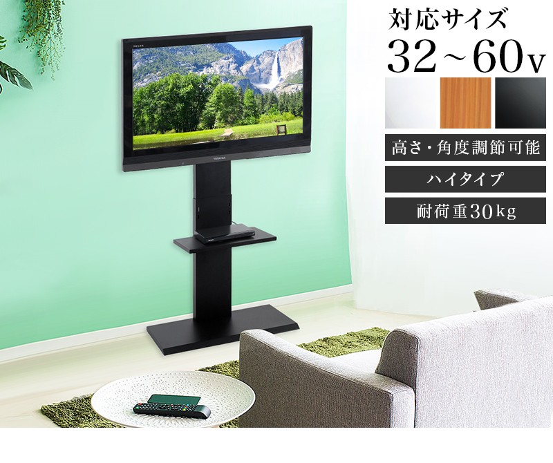 テレビ台 テレビスタンド 壁掛け ハイタイプ 55インチ 60v対応 壁寄せ 32V 60V対応 白 ナチュラル 黒 賃貸 テレビ 60V 50型  55型対応