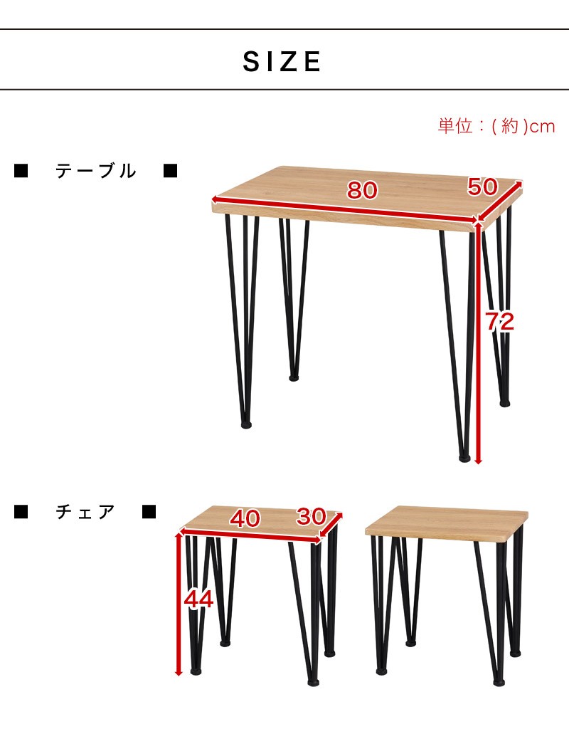 ダイニングセット テーブル 幅80cm 2人用 椅子セット ヴィンテージ風