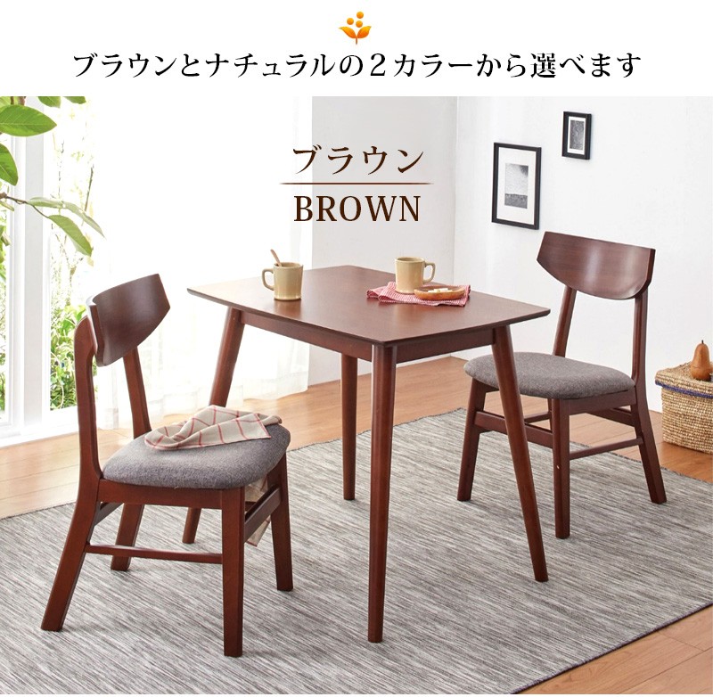 ＼美品／ダイニングテーブル 木製 ナチュラル 北欧 2人用 80㎝ ダイニングセット 2人 テーブル 幅80cm おしゃれ 北欧 ナチュラル 木