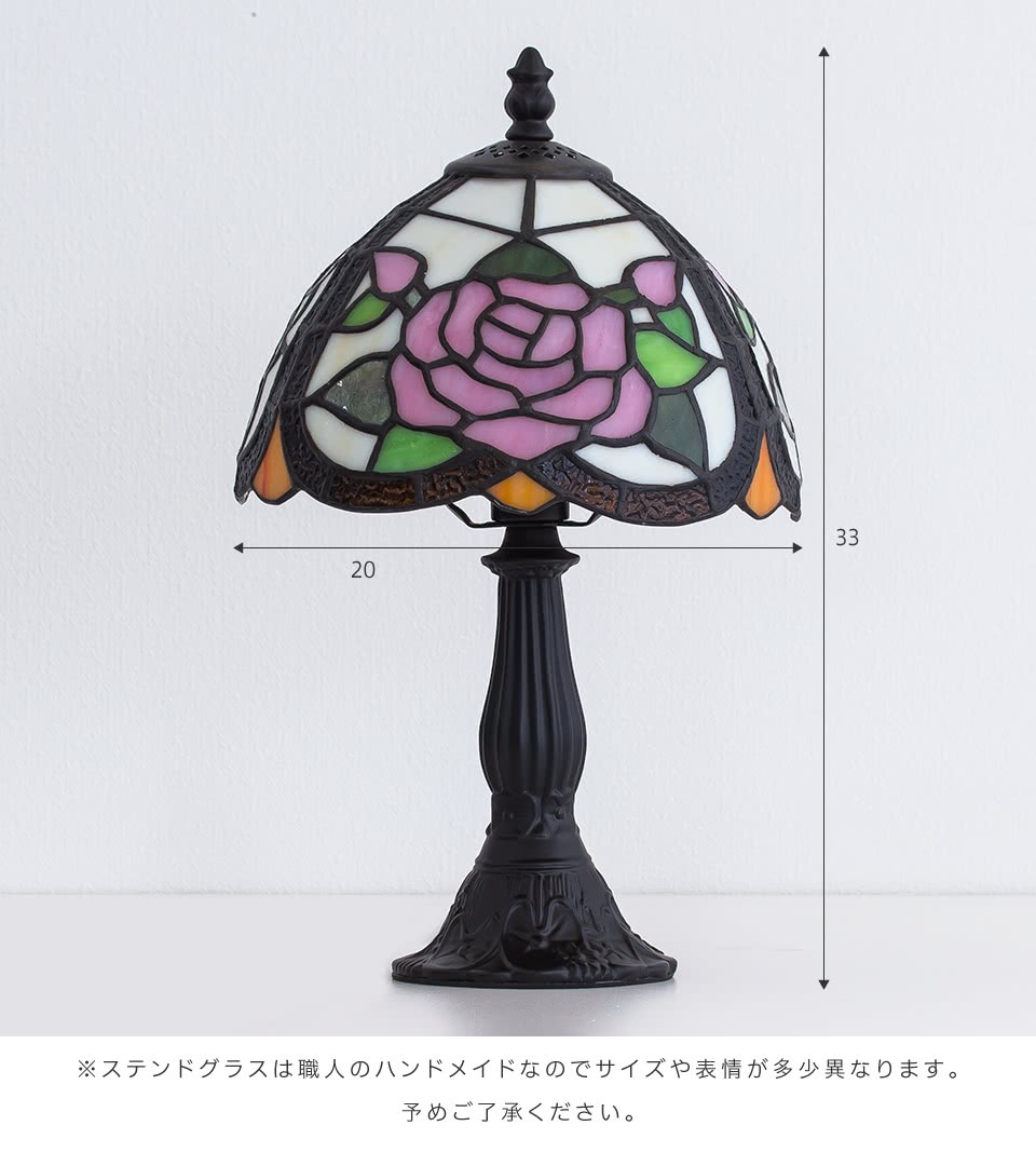 テーブルランプ ステンドグラス ローズローズ LED電球付き 薔薇 